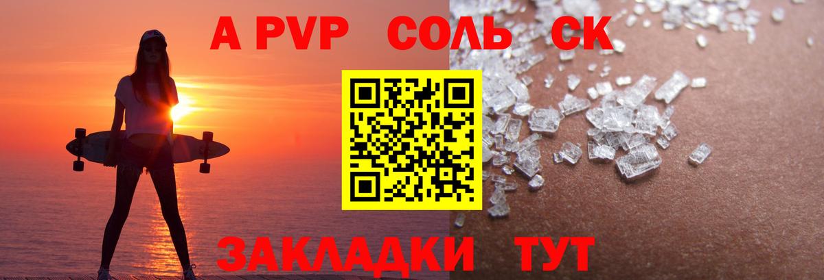 Шебекино  А ПВП кристаллы  закладки  Вход с VPN  Alfa_PVP VHQ  Alpha PVP СК 