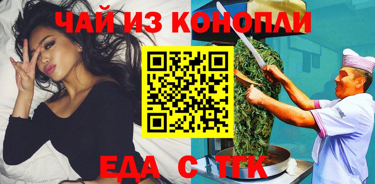 Шебекино  Печенье с ТГК марихуана  Вход с VPN 