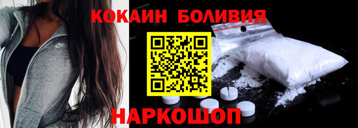 Cocaine Перу  Cocaine Боливия  Шебекино  Вход с VPN 