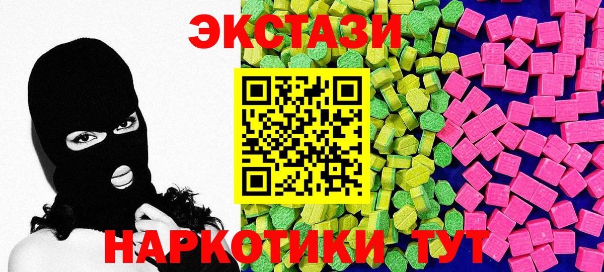 Экстази 250 мг  Вход с VPN  Шебекино  ЭКСТАЗИ  Ecstasy 280мг 