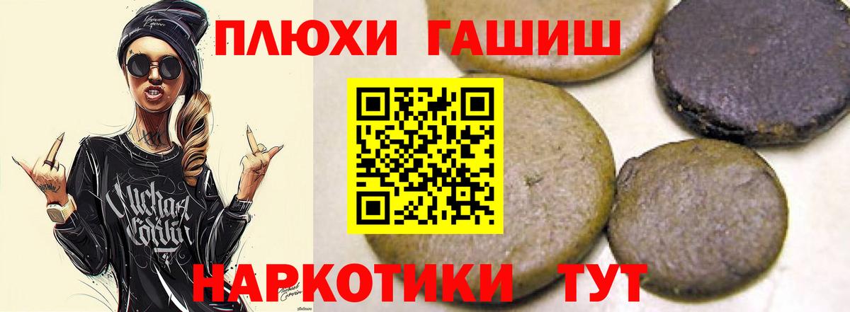 Шебекино  ГАШИШ гарик  ГАШИШ индика сатива  где найти   Вход с VPN 