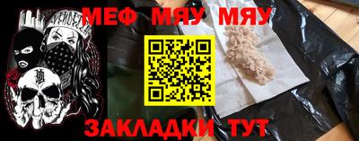 таблы Краснознаменск