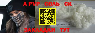 таблы Краснознаменск