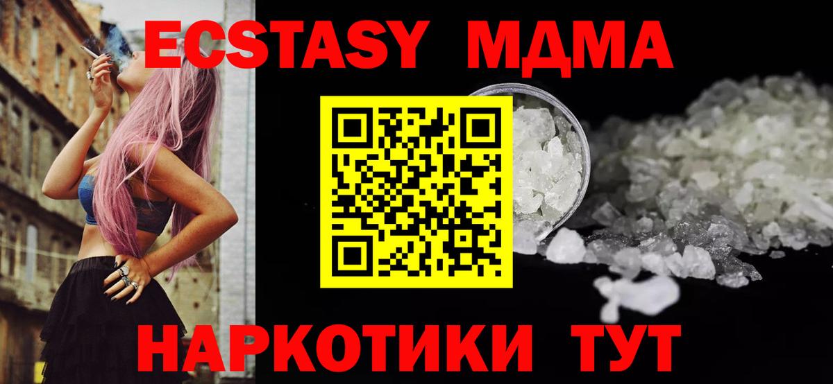 МДМА VHQ Шебекино