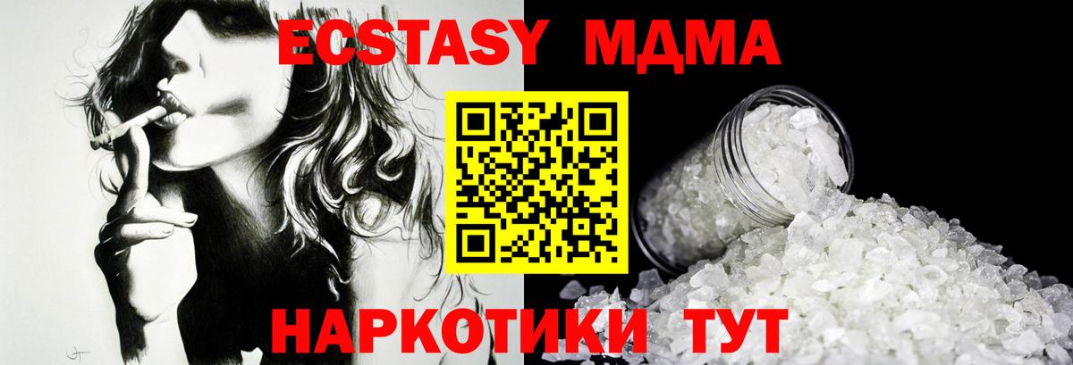 МДМА  Вход с VPN  Шебекино  МДМА кристаллы 