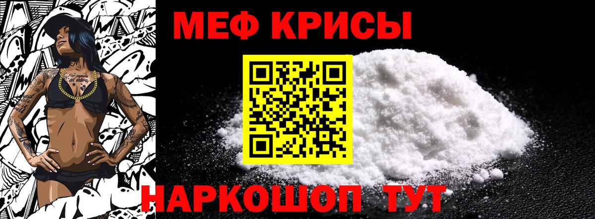 Мефедрон кристаллы  где найти   Вход с VPN  МЯУ-МЯУ  Шебекино  МЕФ 4 MMC 